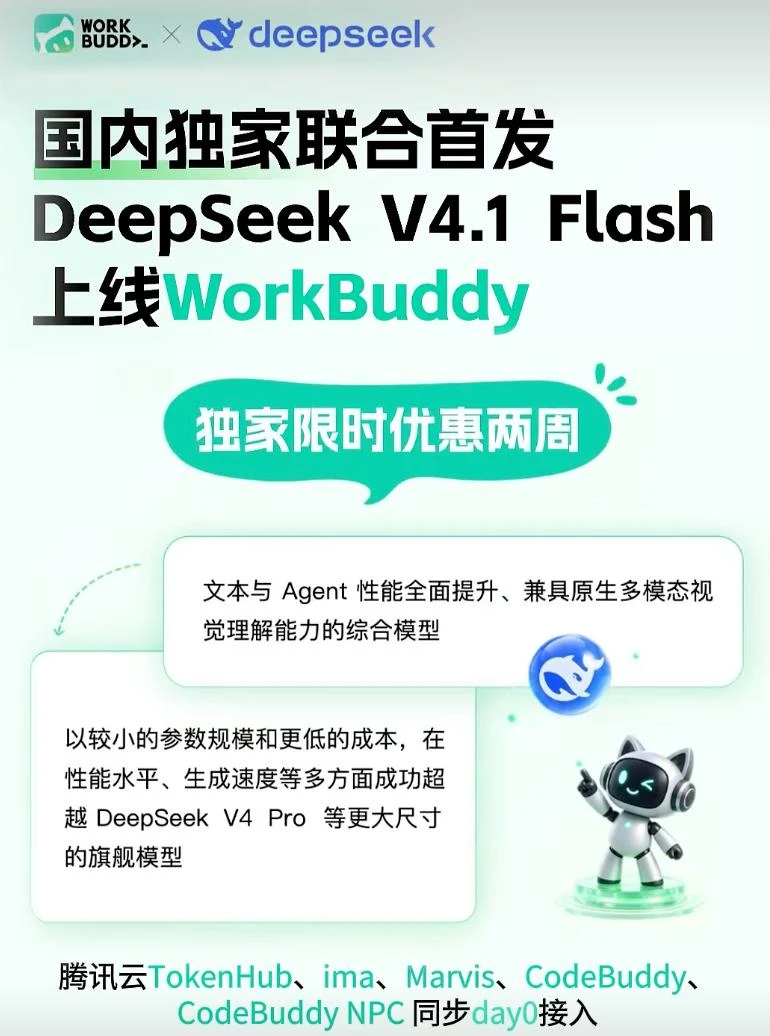DeepSeek开放平台帮助